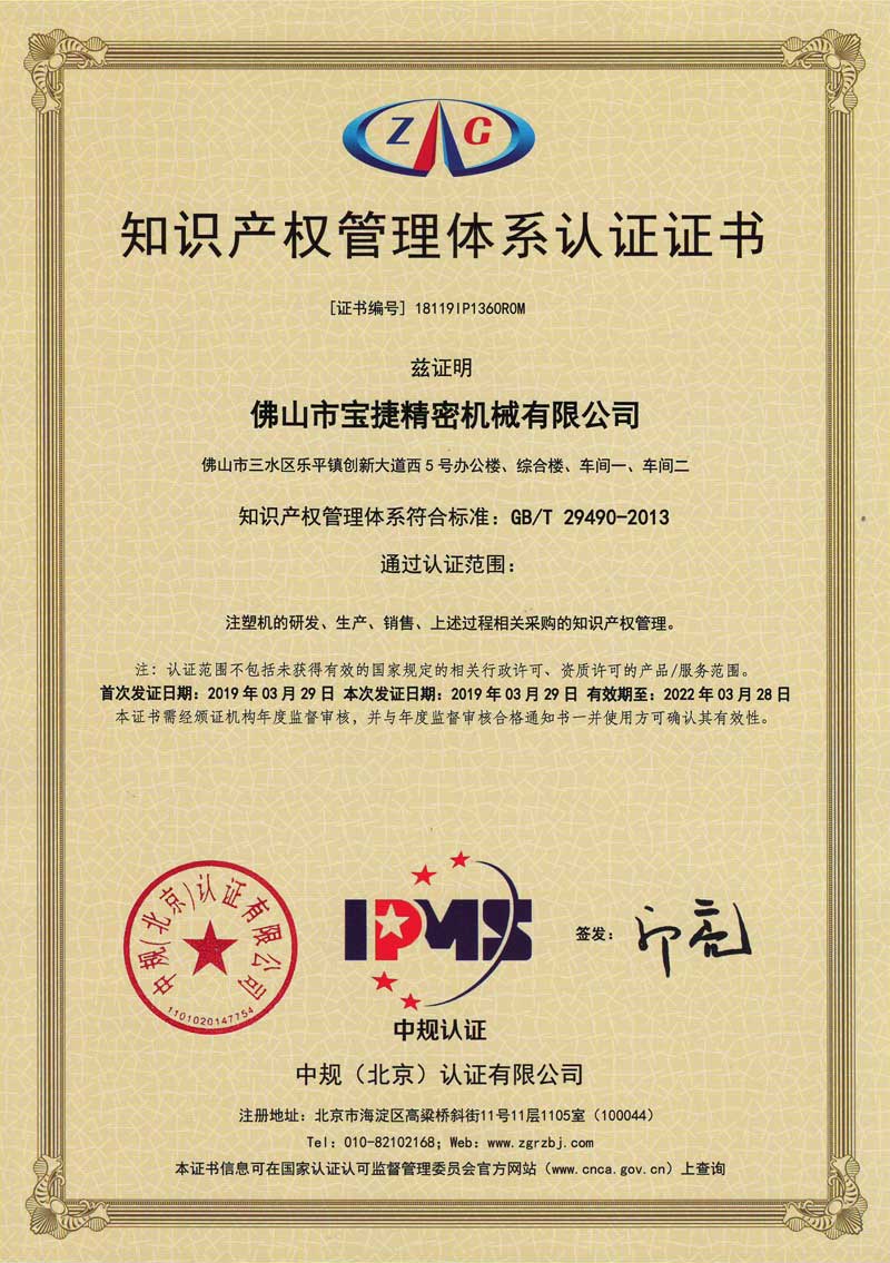 知識(shí)產(chǎn)機(jī)認(rèn)證